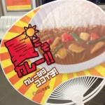 夏こそカレー