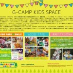 G-CAMP(GOTEMBA OUTDOOR CAMP 2014)