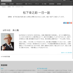 松下幸之助 一日一話