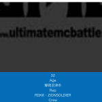 UMB2014静岡予選 音技 レペゼン RDKKエントリー