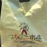 マカロニ市場のメロンパン