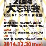 2015 COUNTDOWN前夜祭”御殿場大忘年会”