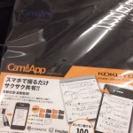 CamiApp(キャミアップ)