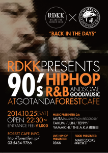 RDKK_FOREST_DM2014_IN-01