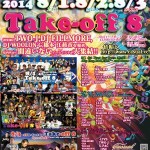 御殿場Casual 8周年記念イベント Take-off8(2014.8.2)