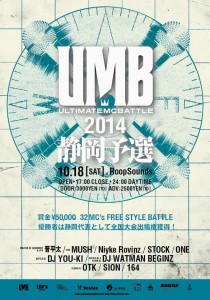 umb_shizuoka_bf